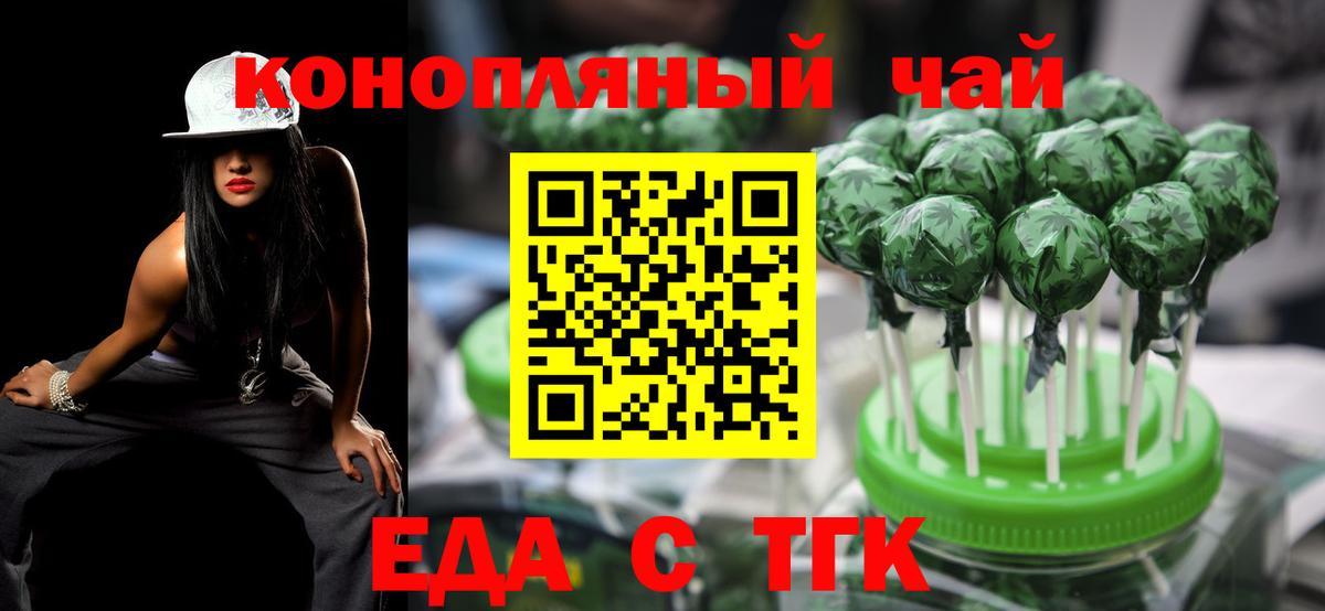Курск  Canna-Cookies конопля  Вход с VPN 