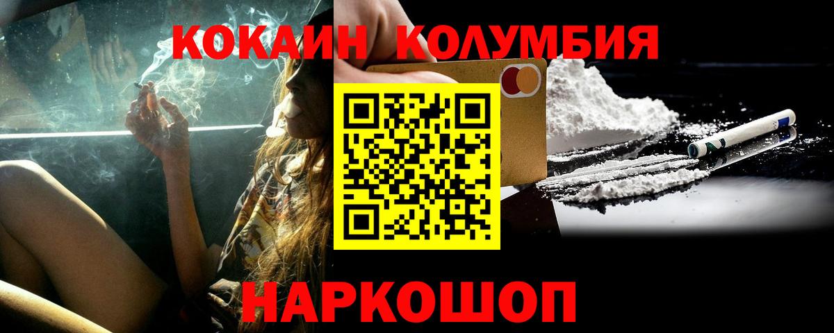 Курск  Cocaine VHQ  Кокаин FishScale  КОКАИН  Вход с VPN 