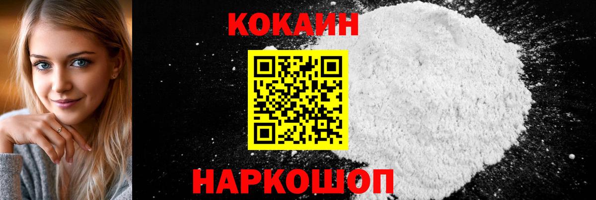 Cocaine FishScale Курск