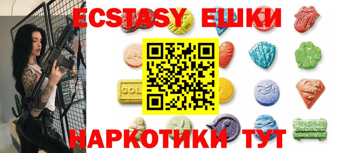 Ecstasy MDMA  ЭКСТАЗИ mix  Курск  Вход с VPN 