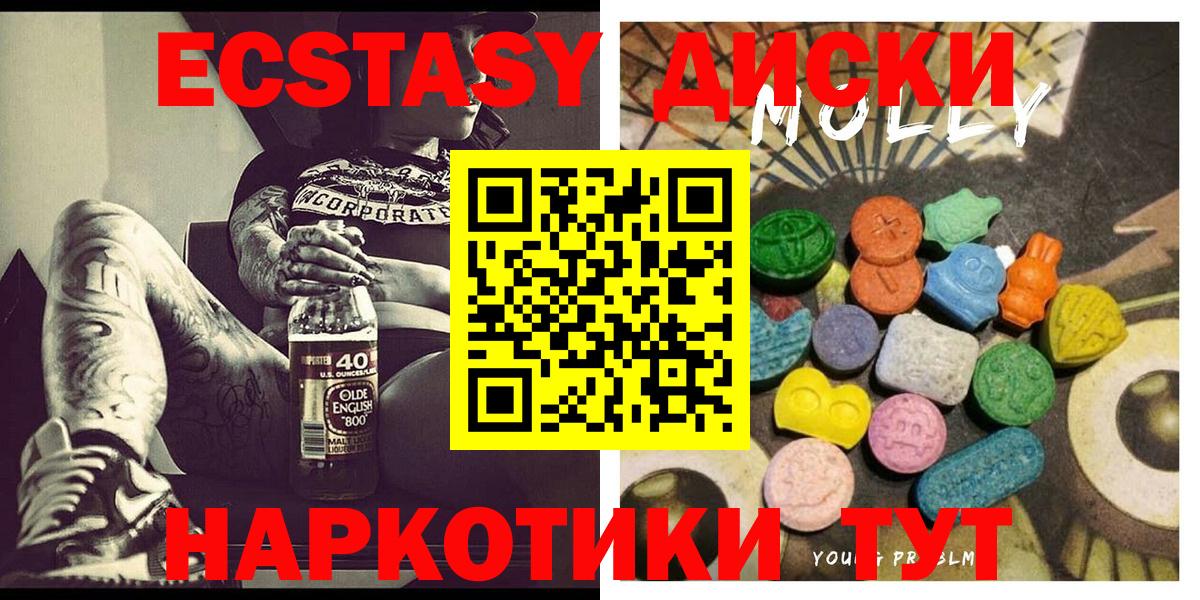 Ecstasy ешки Курск