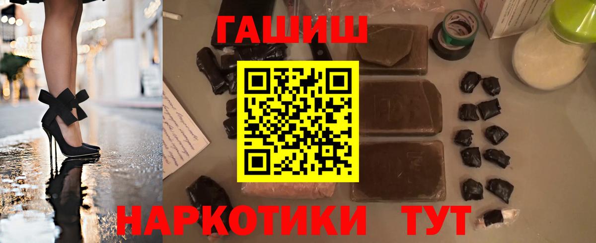 ГАШ  Вход с VPN  Кокаин  МЕФ кристаллы  Экстази  Курск  Каннабис 
