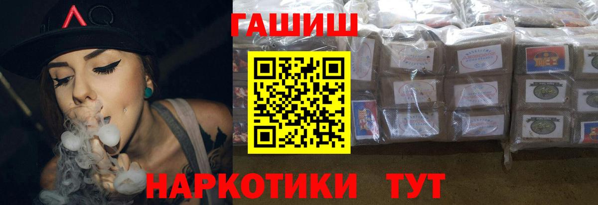 Гашиш Изолятор  наркошоп  Курск  Вход с VPN 