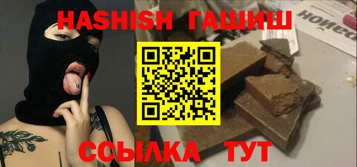 ГАШ убойный Курск