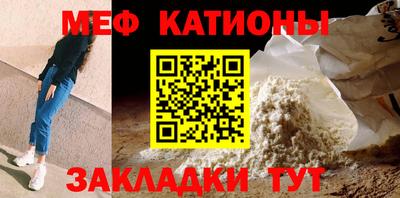 мефедрон мука Будённовск