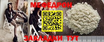 мефедрон мука Будённовск