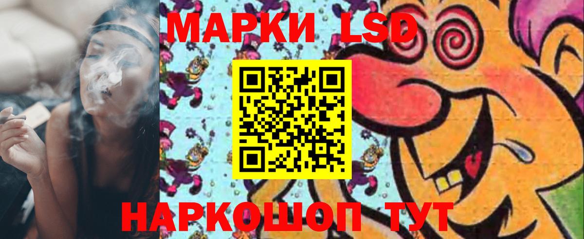 LSD-25 экстази кислота Курск