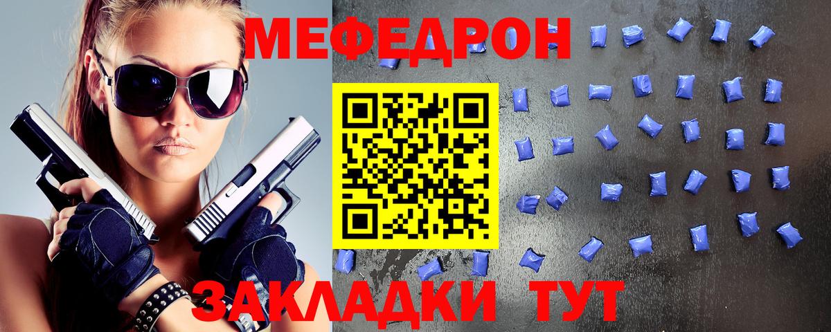 Мефедрон 4 MMC  МЕФ VHQ  МЕФ  Курск  Вход с VPN  МЕФ 