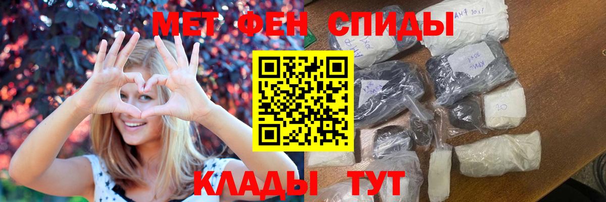 АМФЕТАМИН Курск
