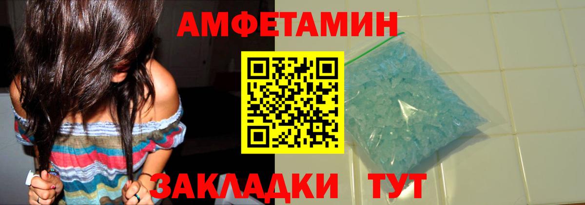 Курск  Метамфетамин  Вход с VPN  Первитин винт 