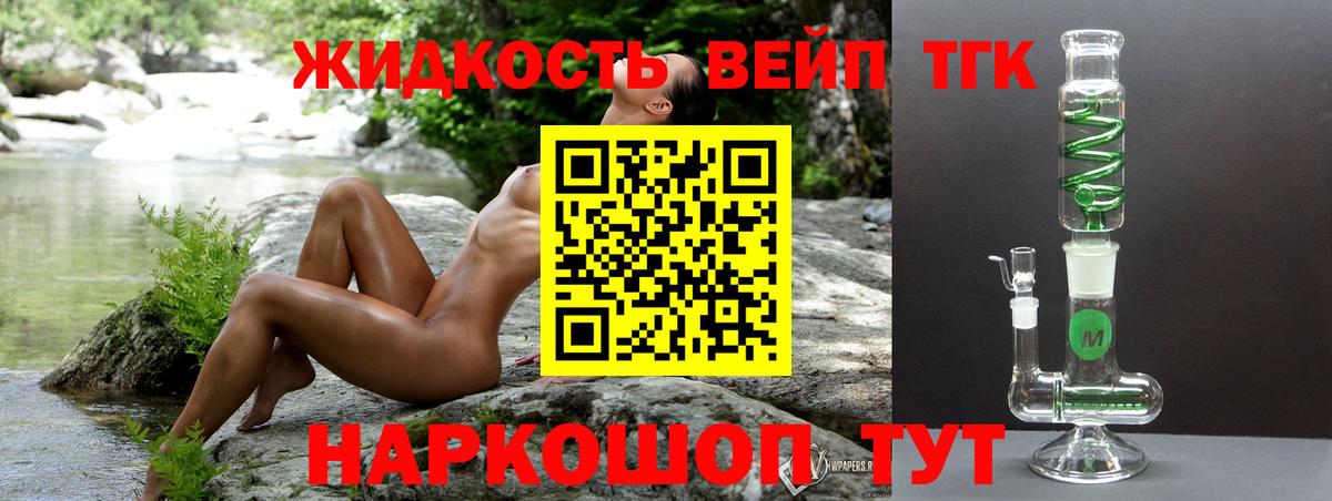 Курск  Дистиллят ТГК вейп  Дистиллят ТГК Wax  Вход с VPN 
